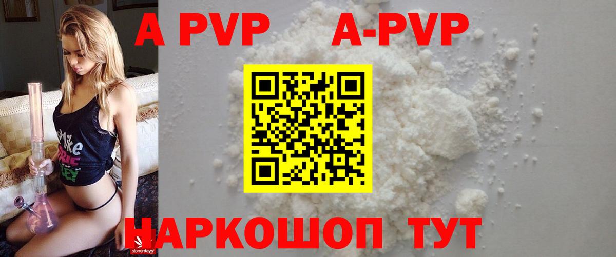 Чебаркуль  Alfa_PVP СК  Alfa_PVP мука  Вход с VPN  закладки  A PVP VHQ 