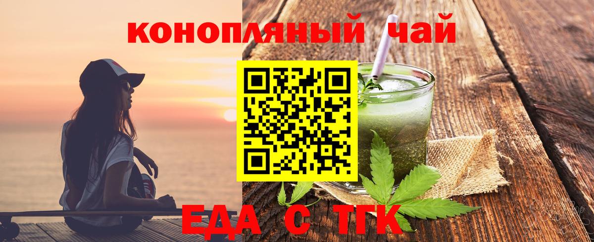 Чебаркуль  Canna-Cookies марихуана  Вход с VPN 