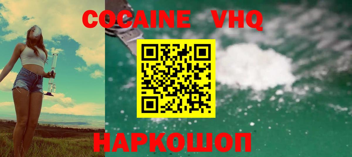 COCAIN Перу Чебаркуль