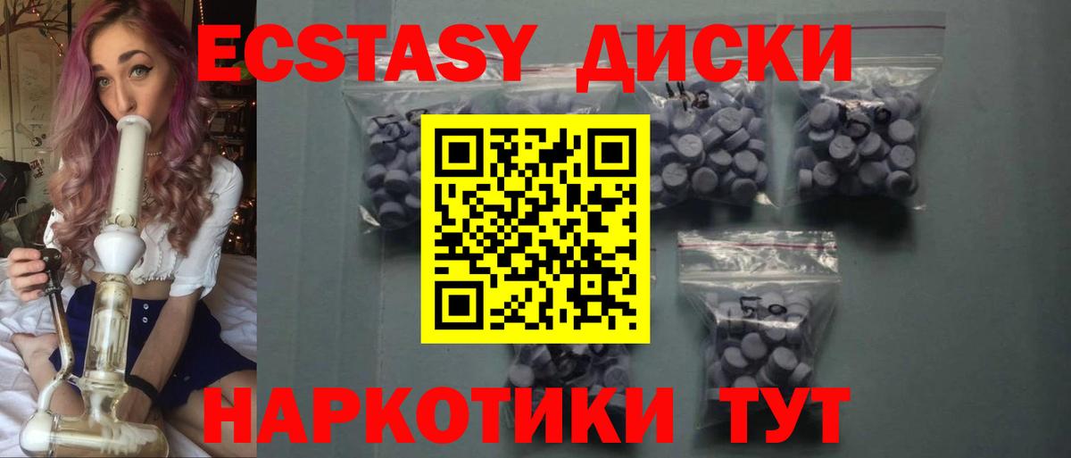 Ecstasy Дубай Чебаркуль