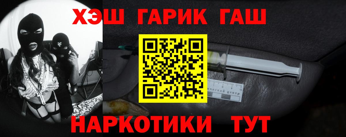 Чебаркуль  ГАШ гашик  Вход с VPN  Гашиш AMNESIA HAZE 