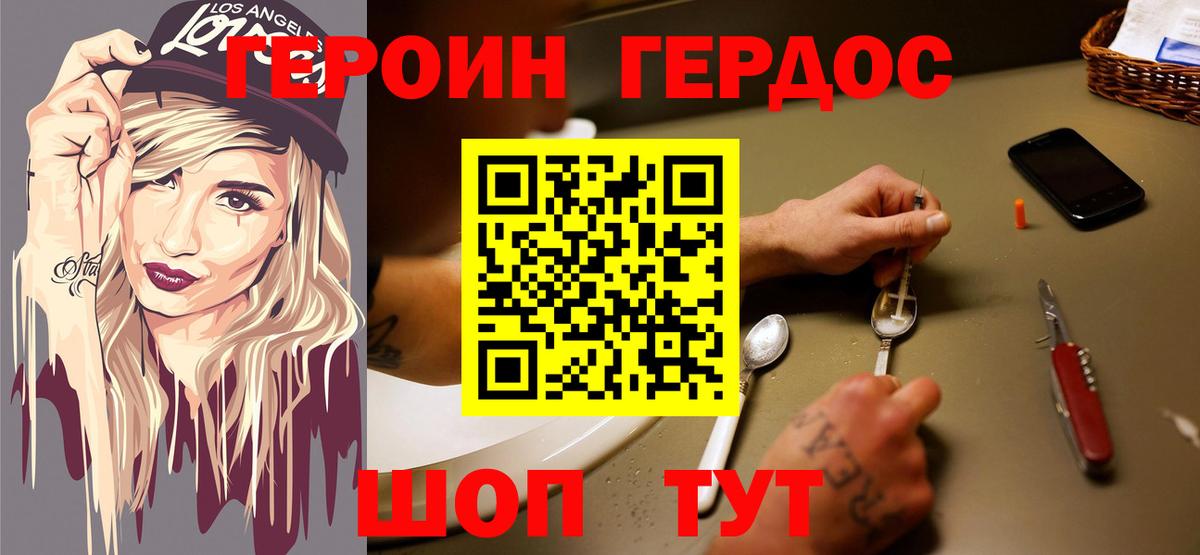 ГЕРОИН  Героин афганец  Вход с VPN  Чебаркуль 