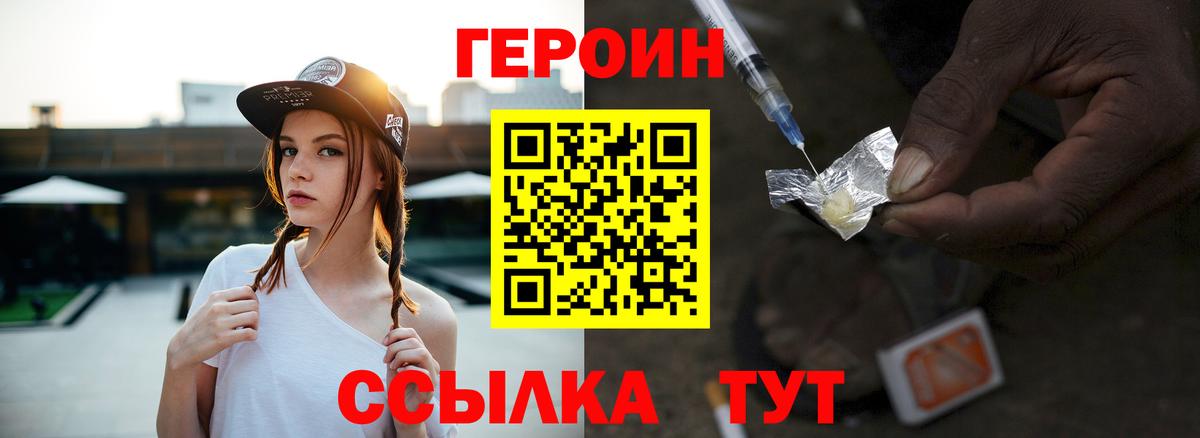 Героин гречка Чебаркуль