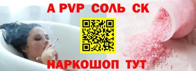 соль курить ск Кинель