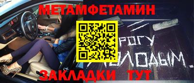 метамфетамин Кингисепп