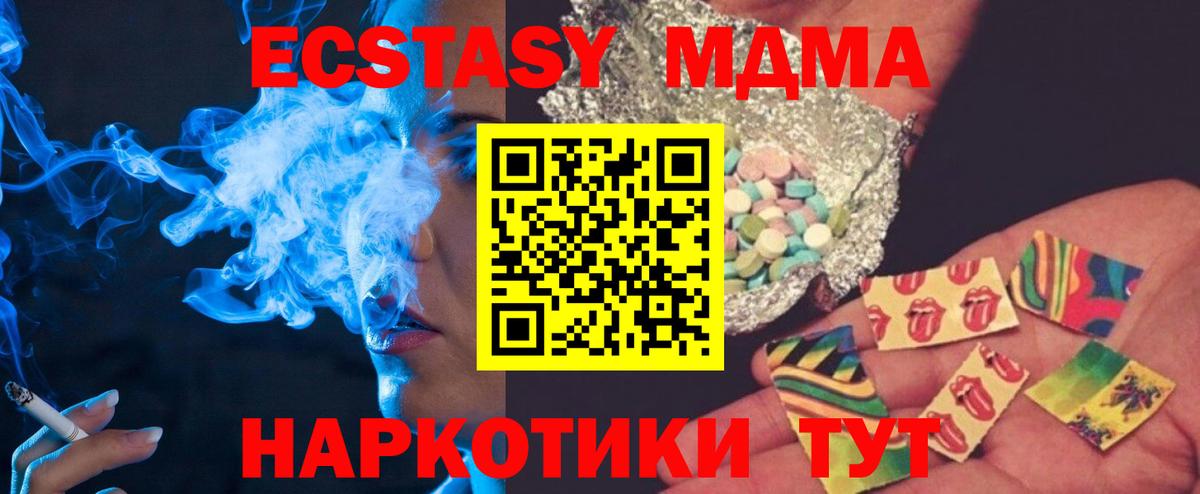 Чебаркуль  MDMA кристаллы  Вход с VPN 