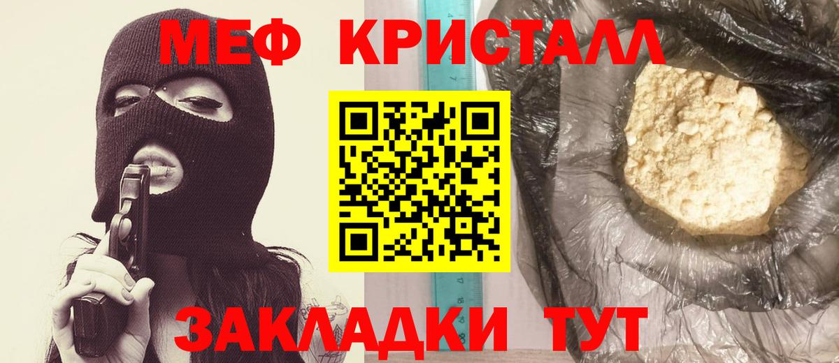Чебаркуль  Мефедрон VHQ  mega зеркало  МЯУ-МЯУ кристаллы  Вход с VPN  МЕФ 