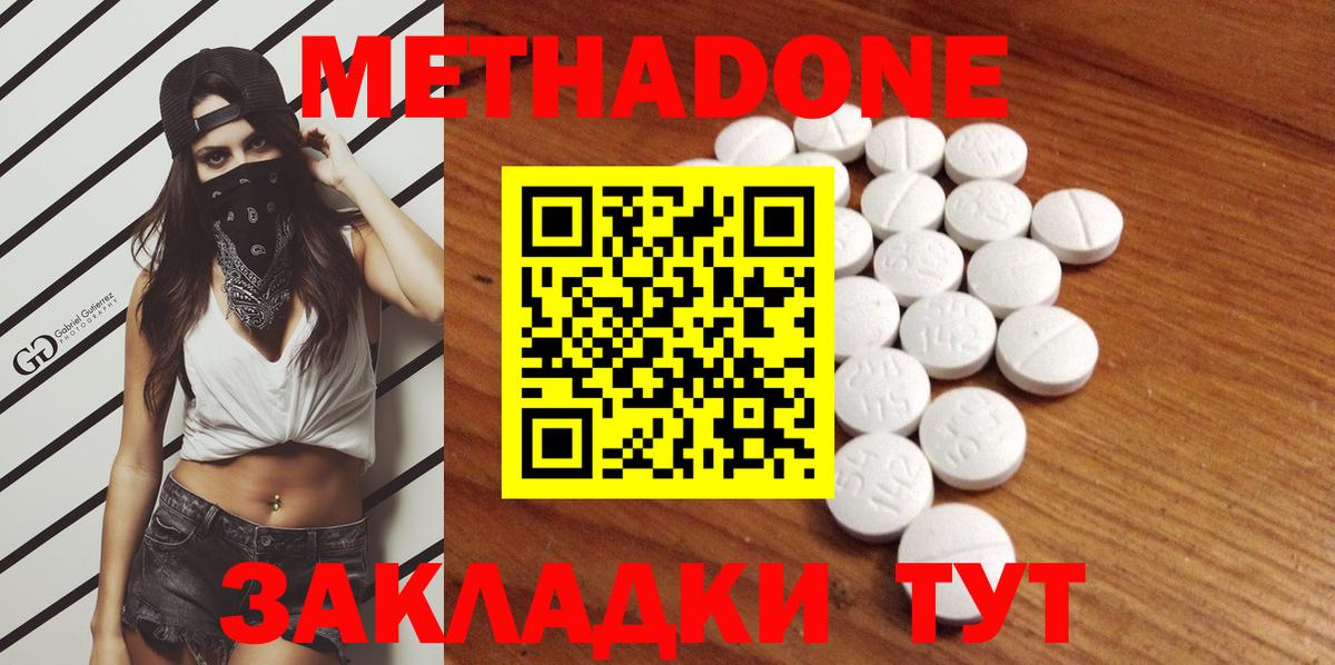 МЕТАДОН мёд  Вход с VPN  МЕГА зеркало  Чебаркуль 