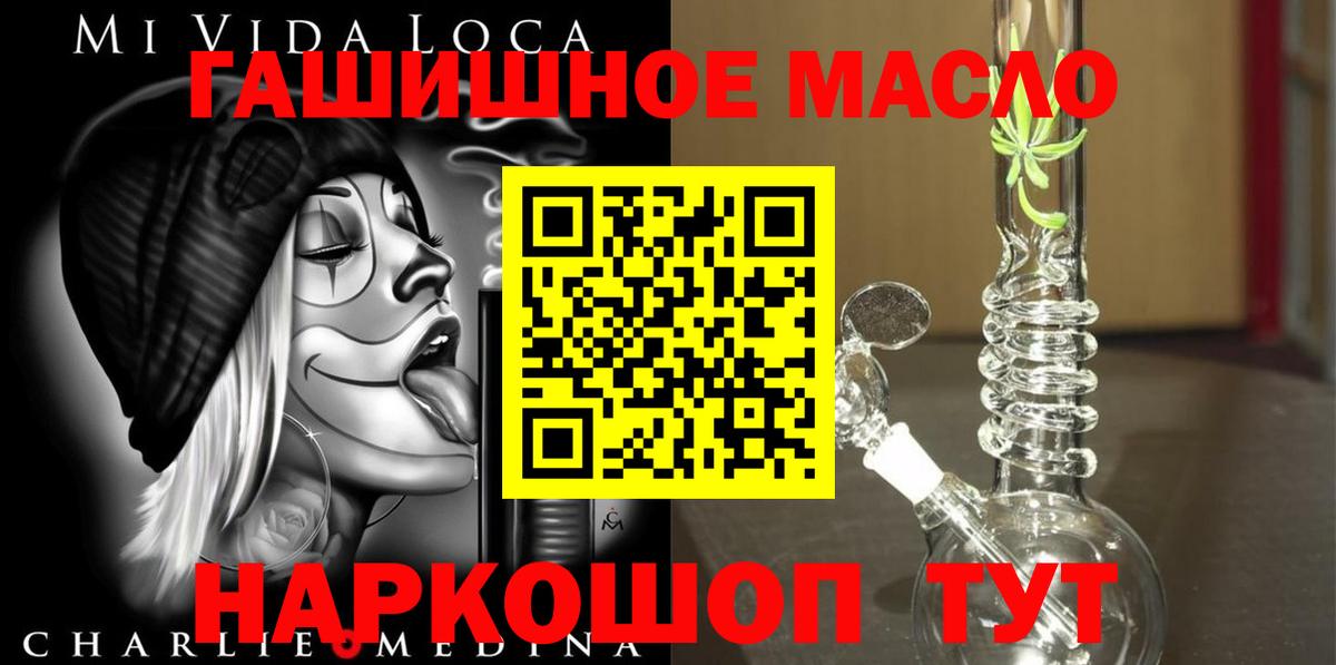 Дистиллят ТГК гашишное масло Чебаркуль