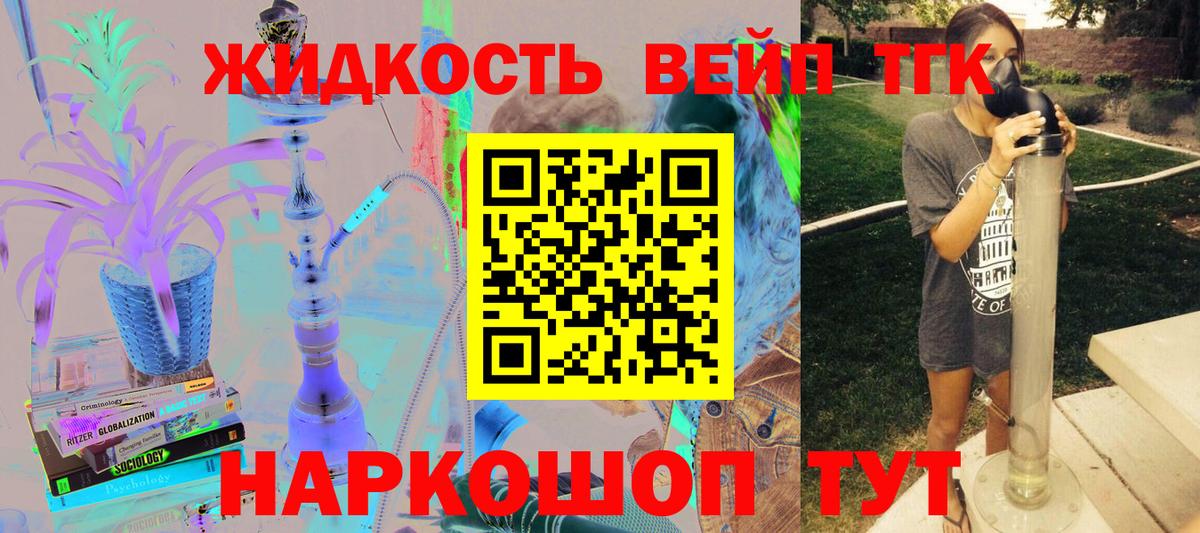 Чебаркуль  Дистиллят ТГК THC oil  Дистиллят ТГК концентрат  Вход с VPN 