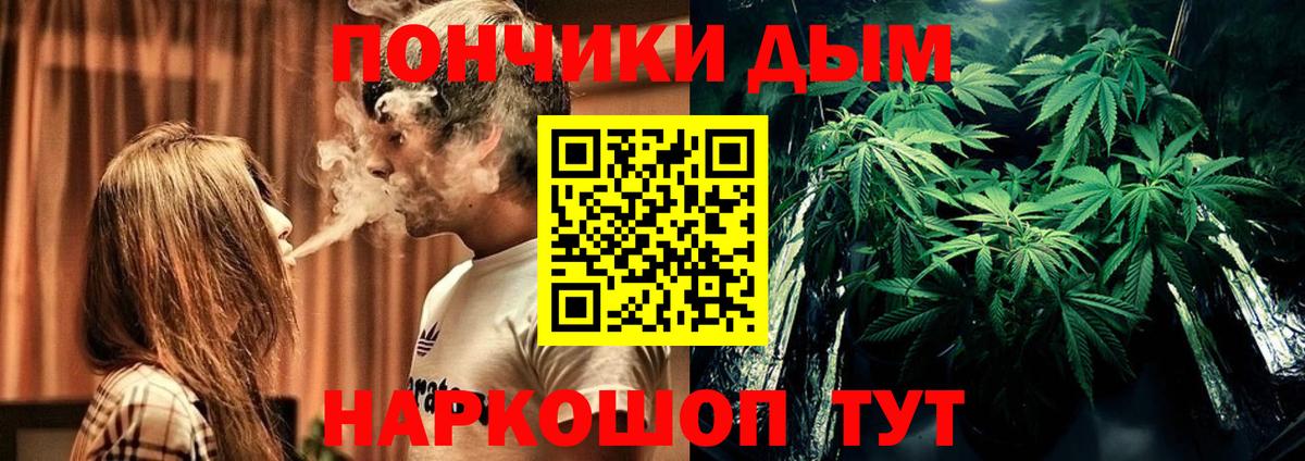 Бошки Шишки White Widow  Конопля марихуана  Вход с VPN  Чебаркуль 
