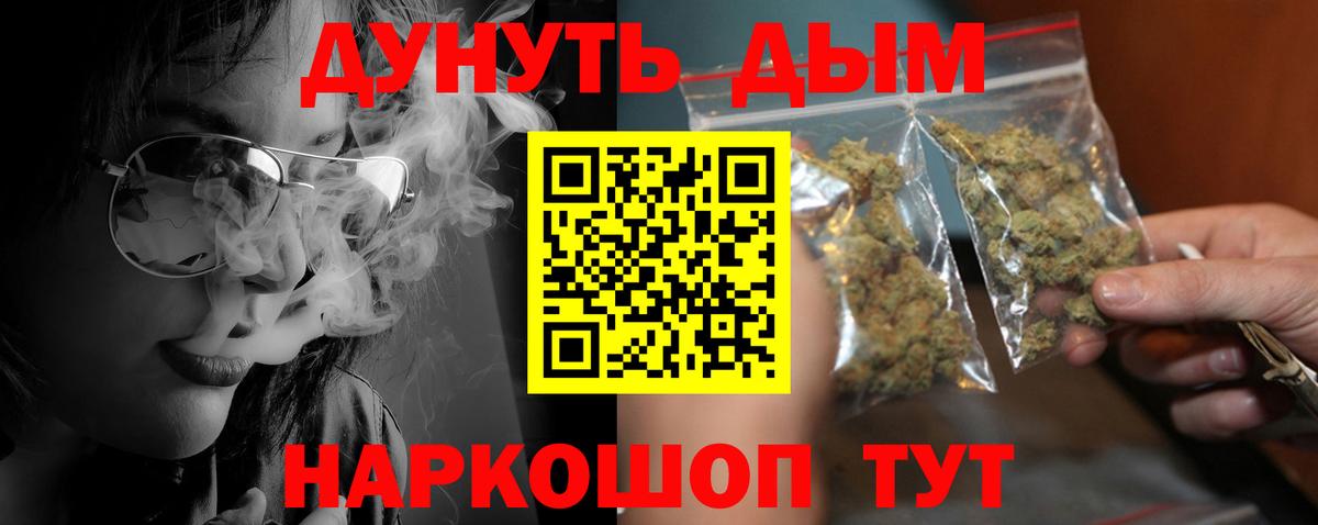Каннабис тримм Чебаркуль